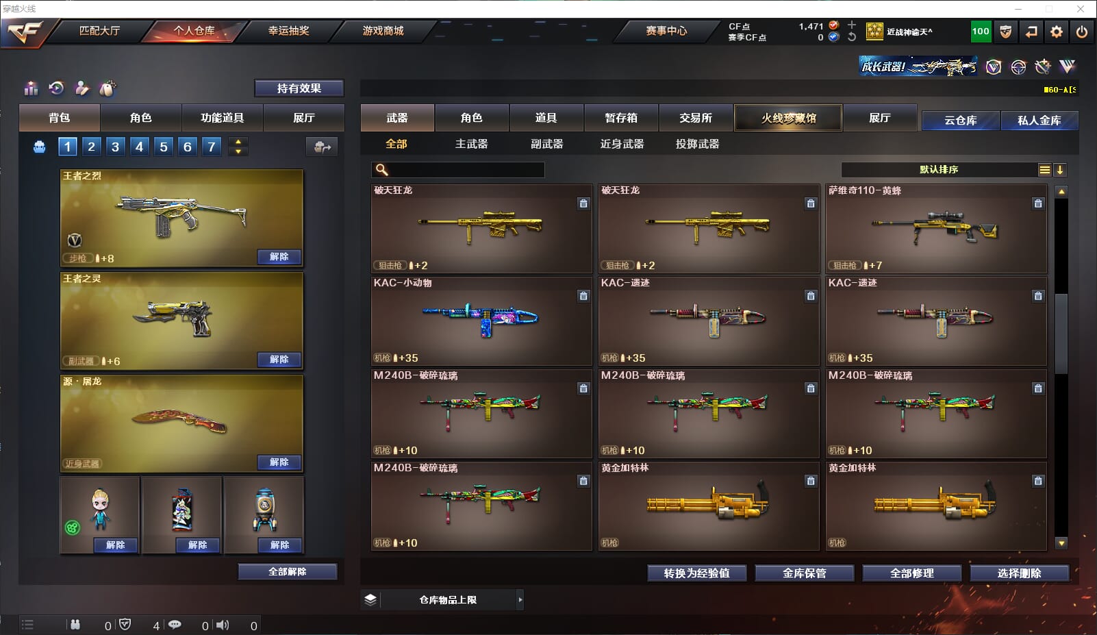 CFQM310639穿越火线账号详情图18
