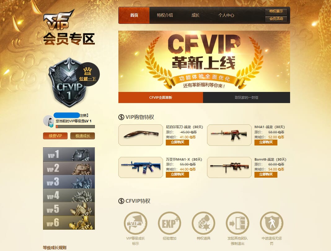 CFQM310639穿越火线账号详情图37