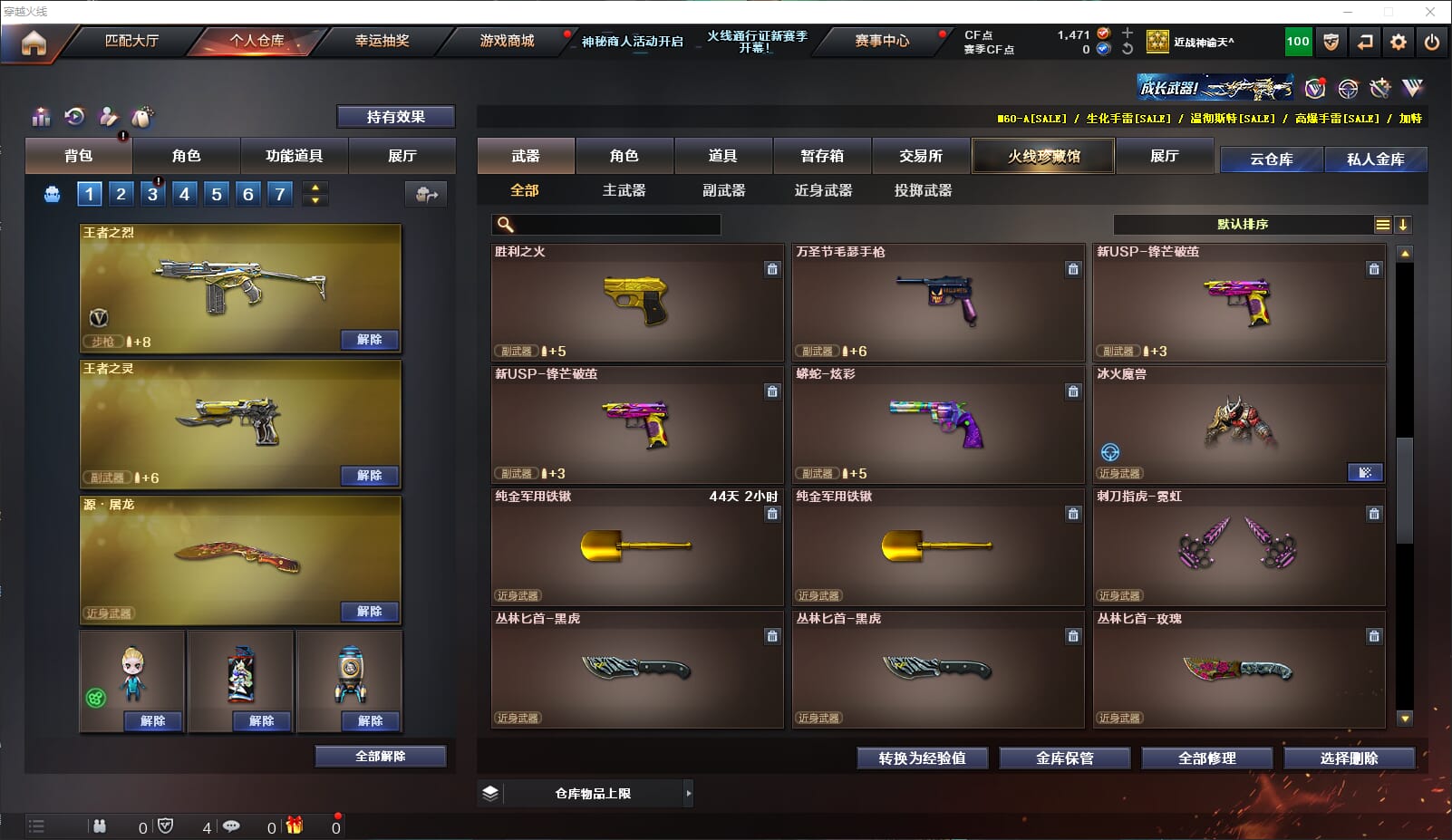CFQM310639穿越火线账号详情图21