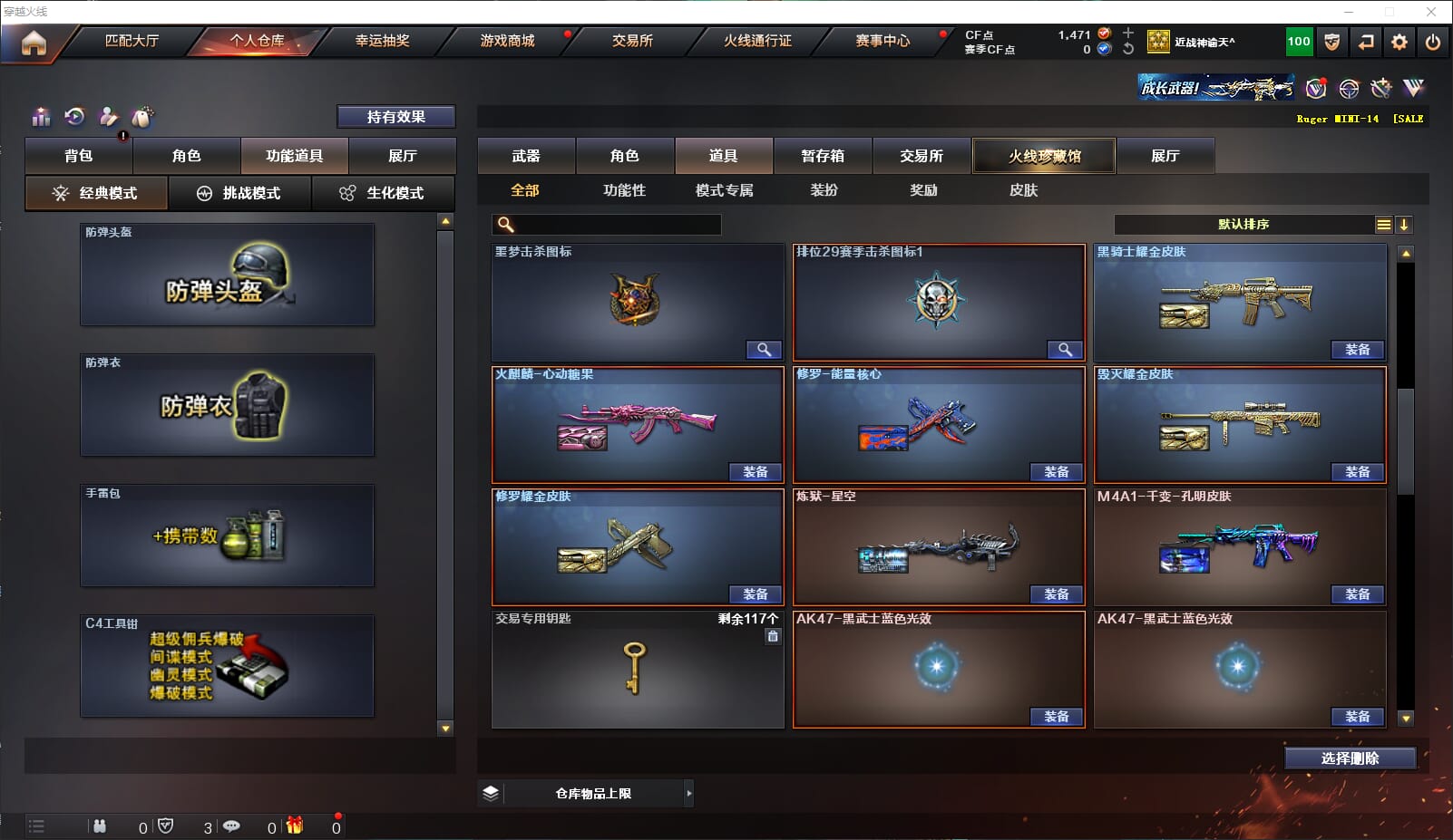 CFQM310639穿越火线账号详情图29