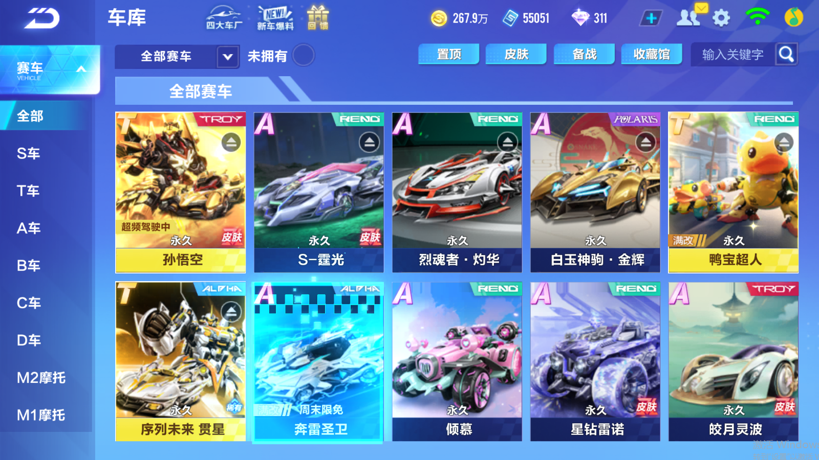 【孙悟空/序列惯星/瑞泽祥麟】实名: 可修...