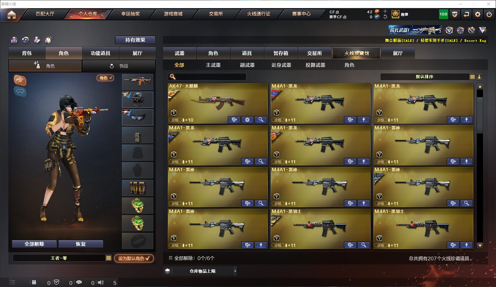 CFQM310641穿越火线账号详情图3