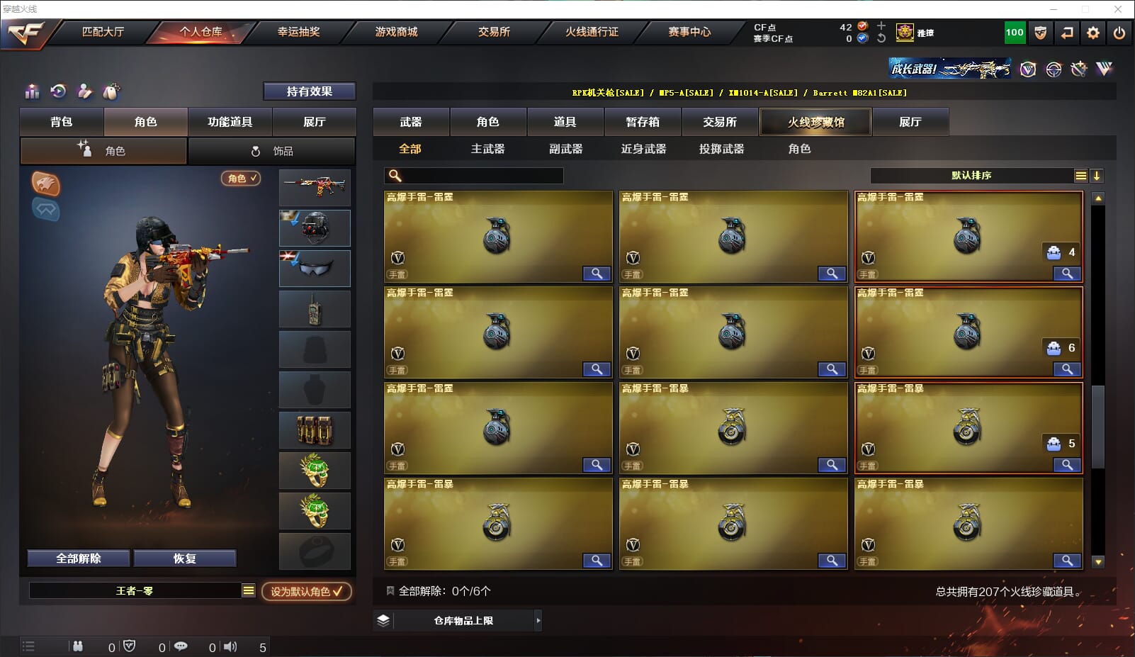 CFQM310641穿越火线账号详情图13