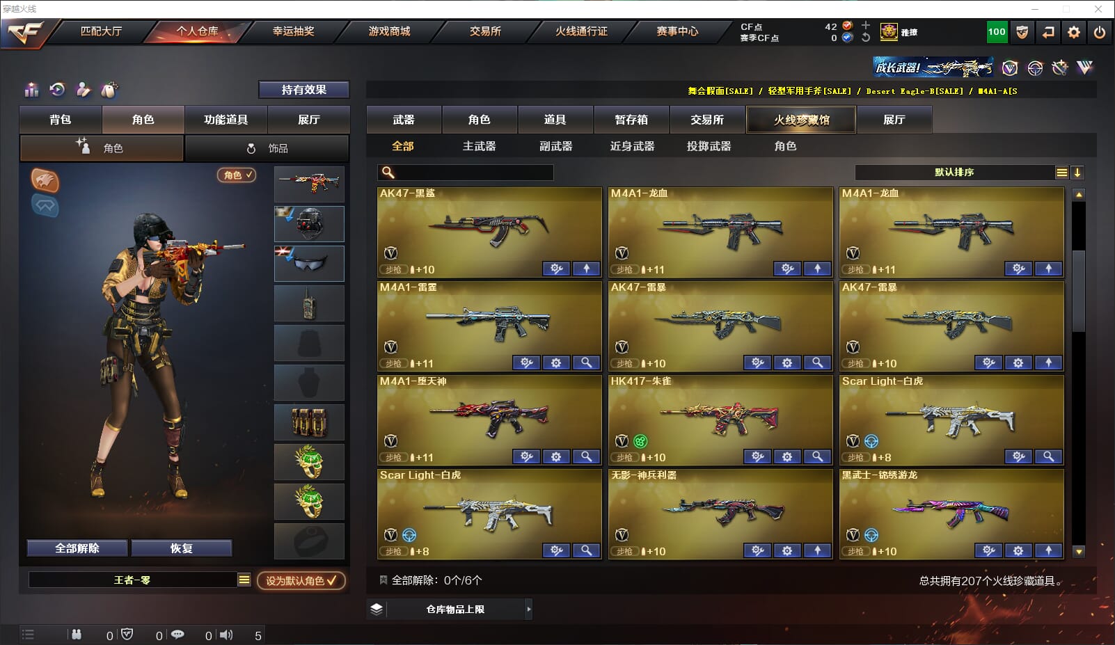 CFQM310641穿越火线账号详情图5