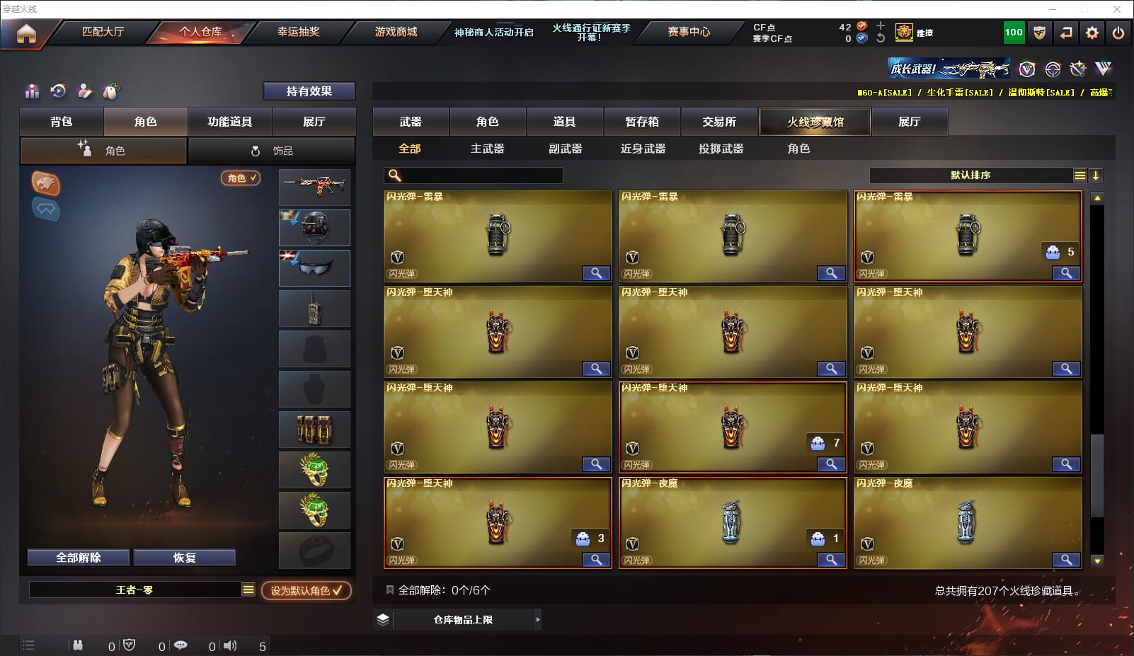 CFQM310641穿越火线账号详情图16