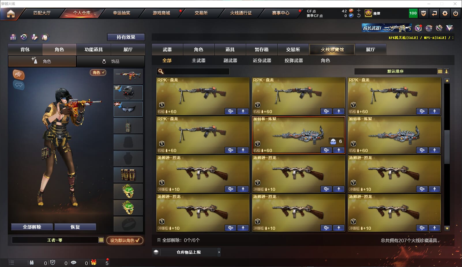 CFQM310641穿越火线账号详情图9