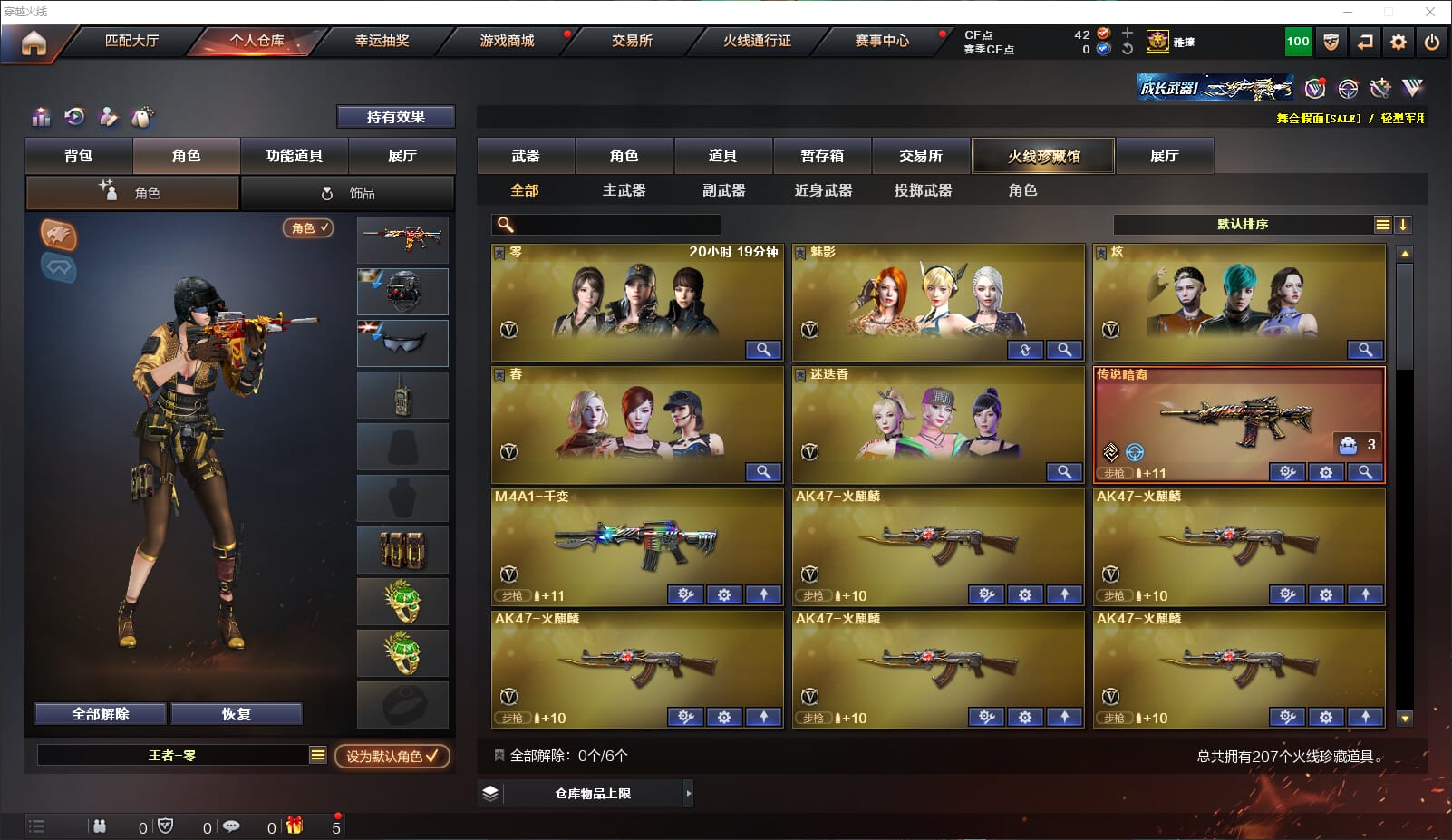 CFQM310641穿越火线账号详情图2
