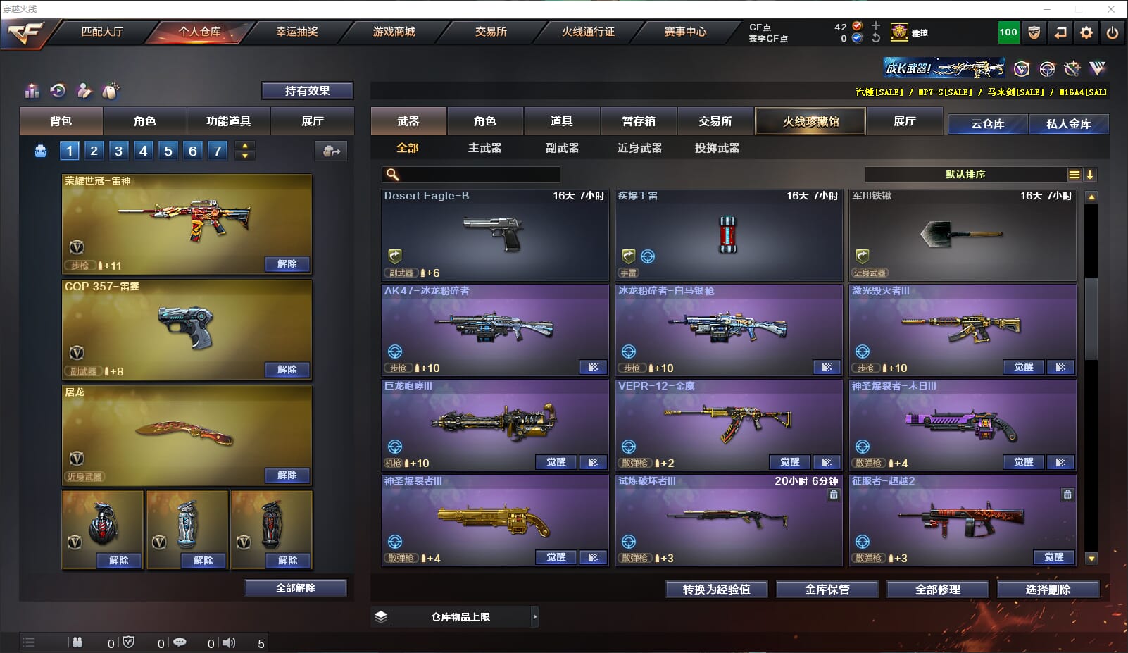 CFQM310641穿越火线账号详情图24