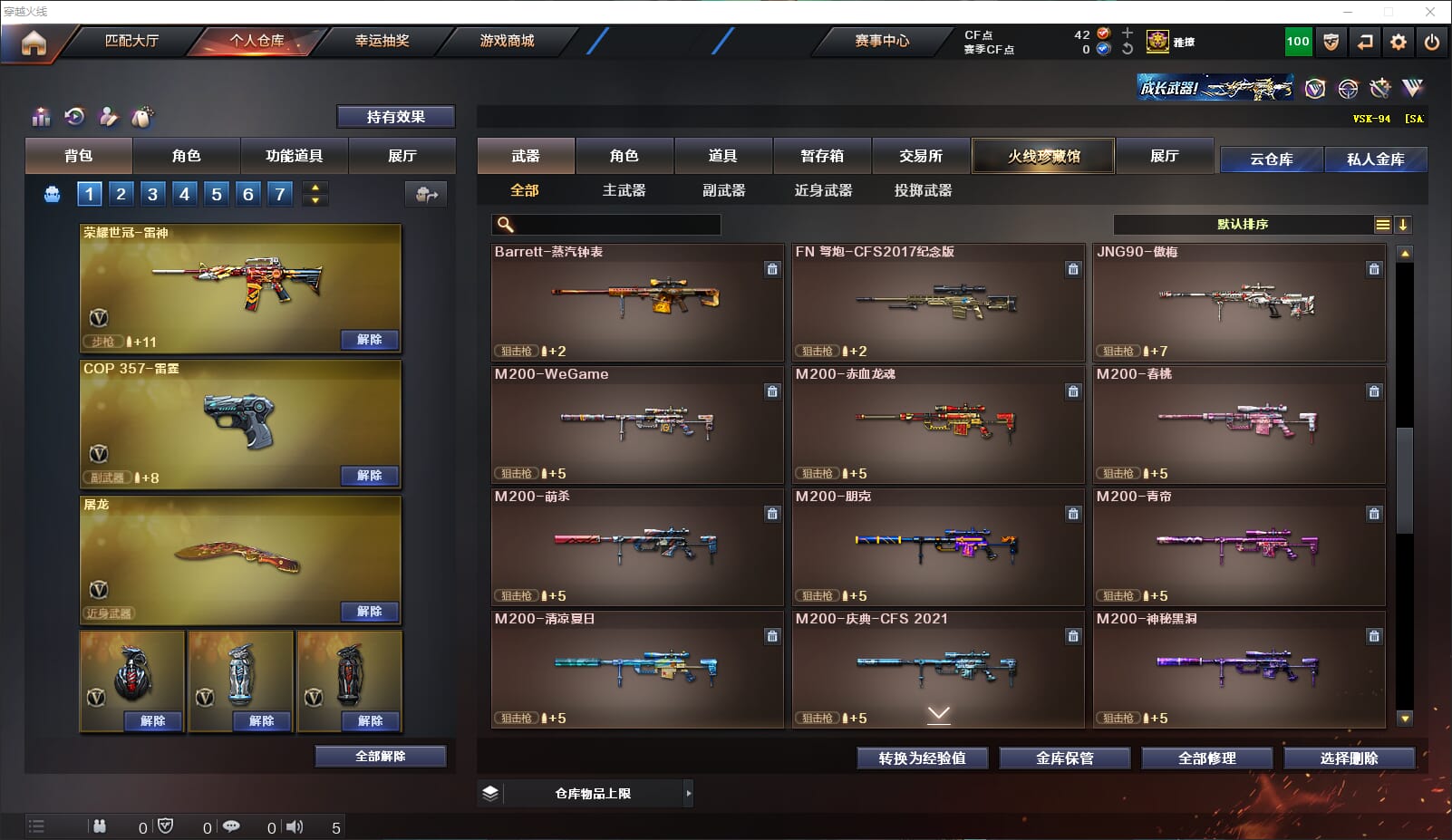 CFQM310641穿越火线账号详情图36