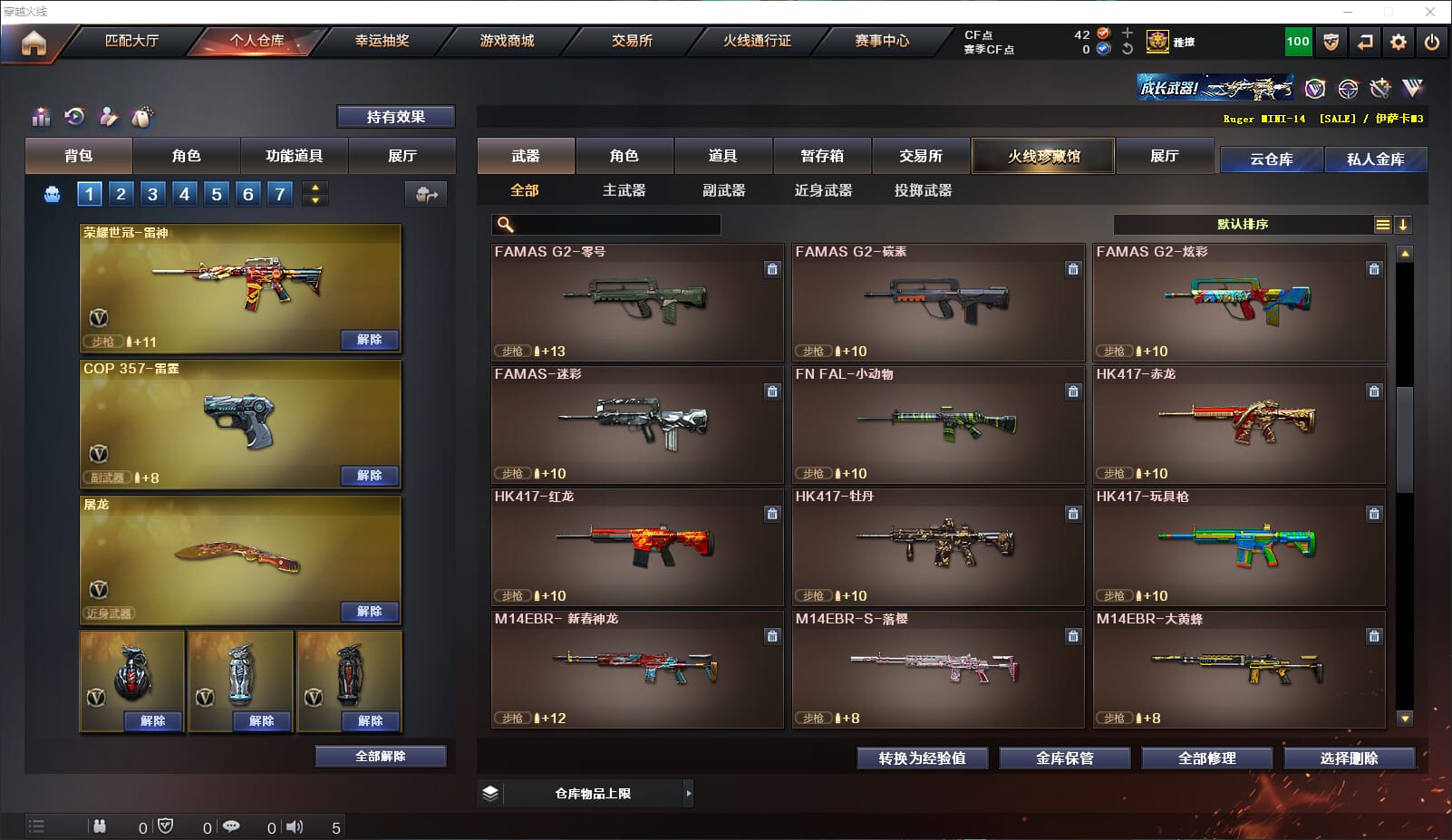 CFQM310641穿越火线账号详情图30