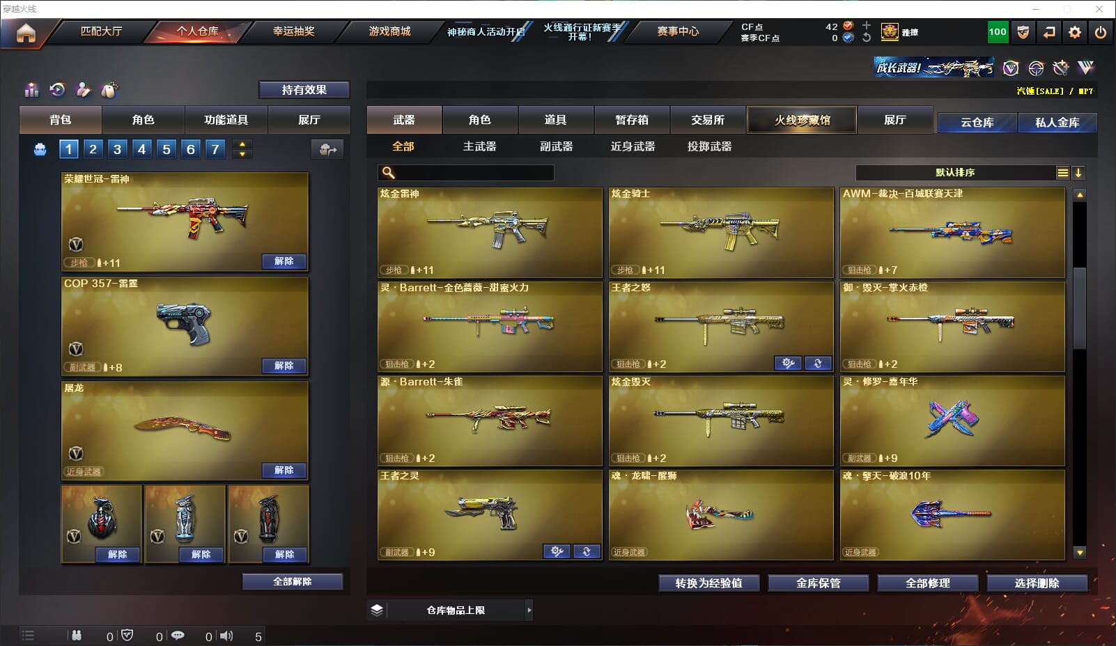 CFQM310641穿越火线账号详情图22