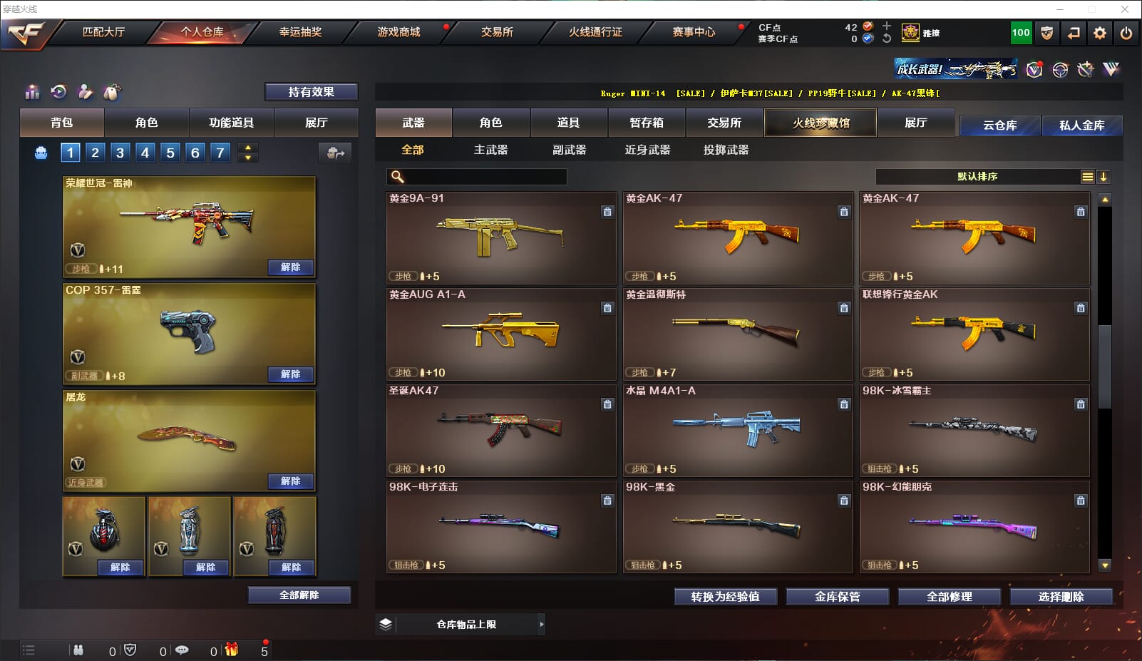 CFQM310641穿越火线账号详情图34