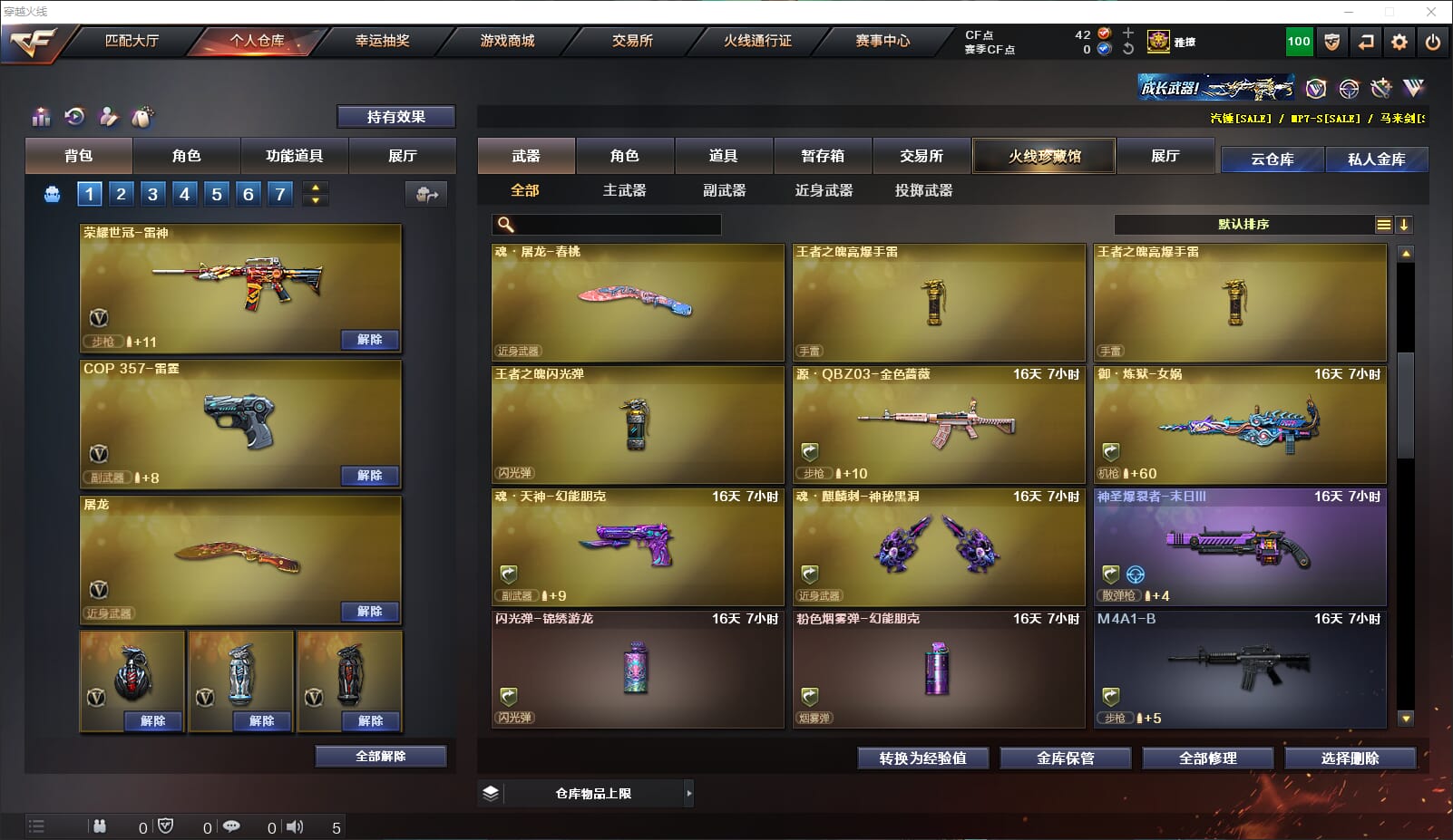 CFQM310641穿越火线账号详情图23