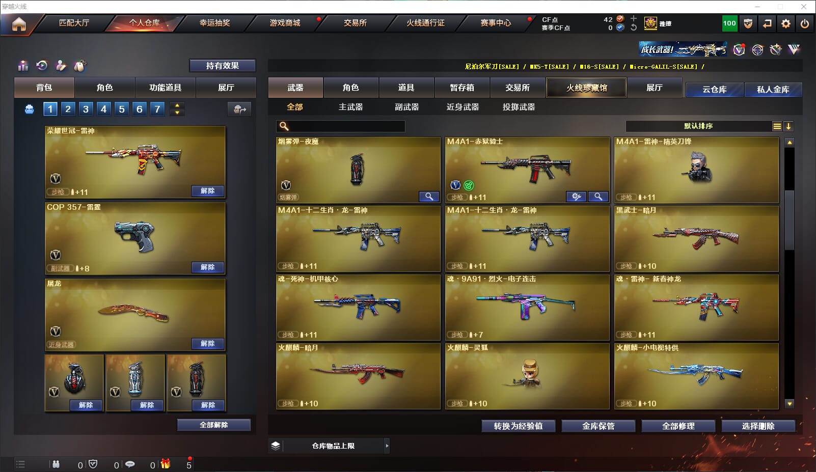 CFQM310641穿越火线账号详情图20