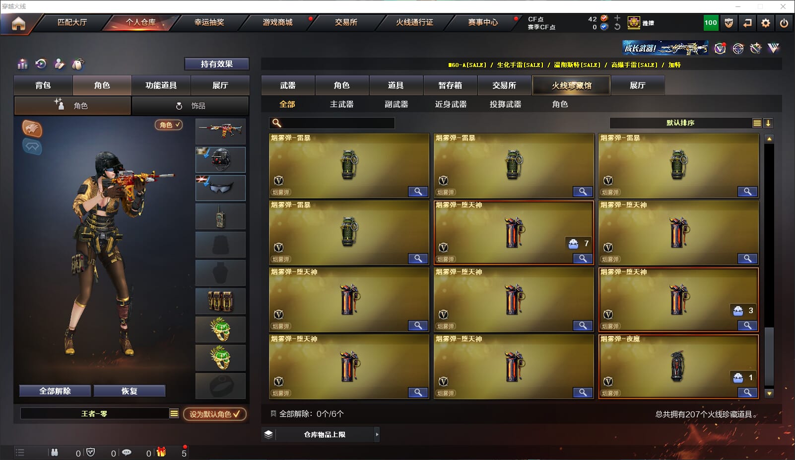 CFQM310641穿越火线账号详情图18