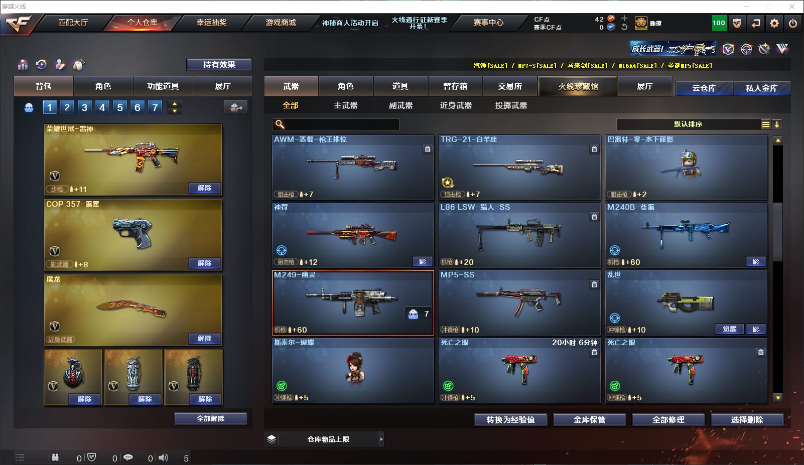 CFQM310641穿越火线账号详情图26