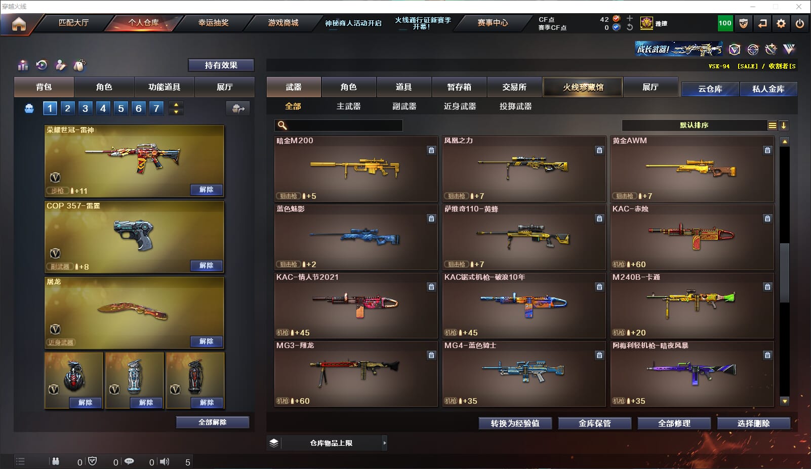 CFQM310641穿越火线账号详情图37