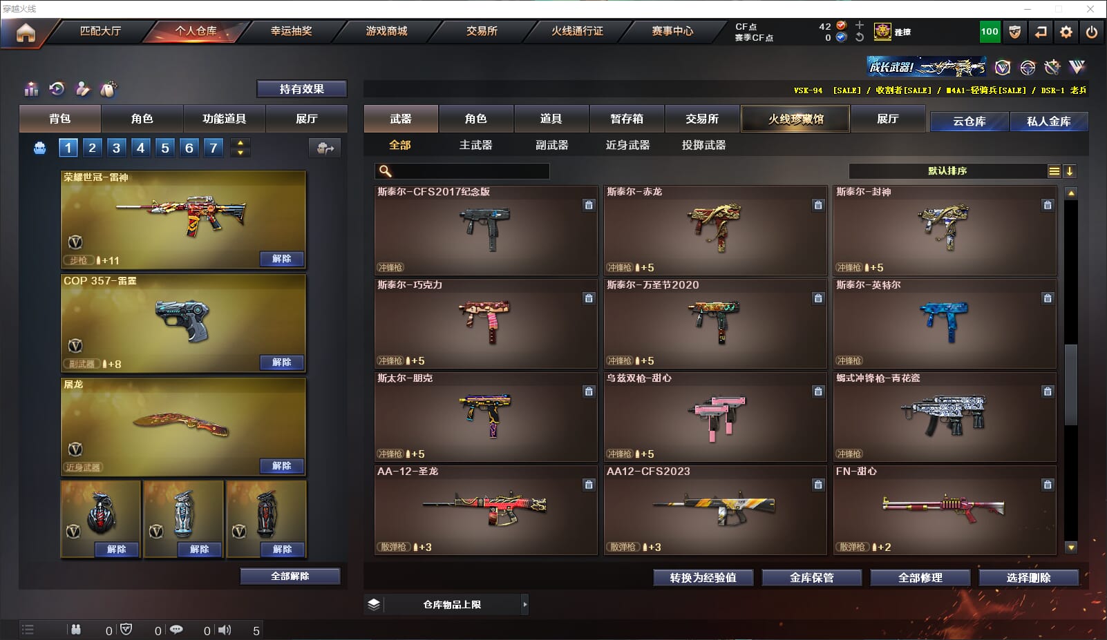 CFQM310641穿越火线账号详情图39