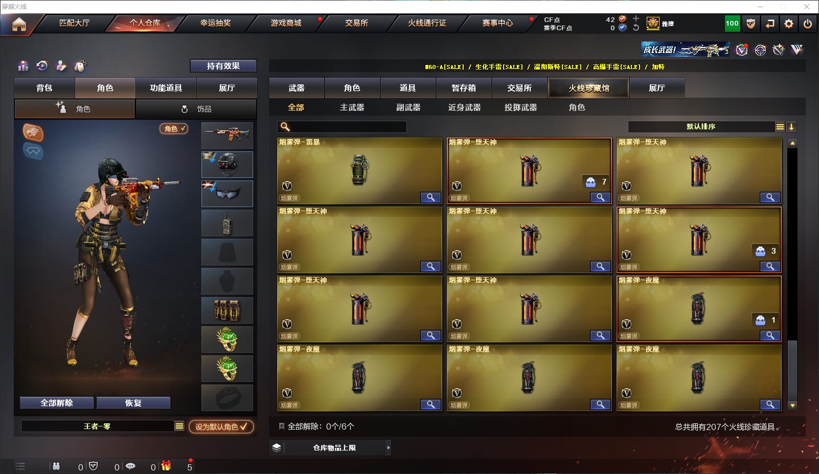 CFQM310641穿越火线账号详情图19