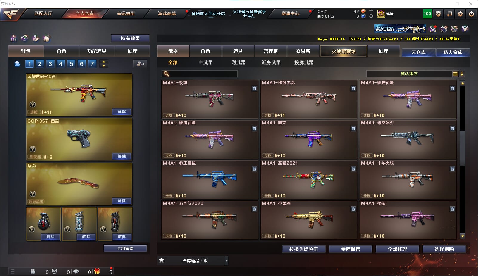 CFQM310641穿越火线账号详情图32