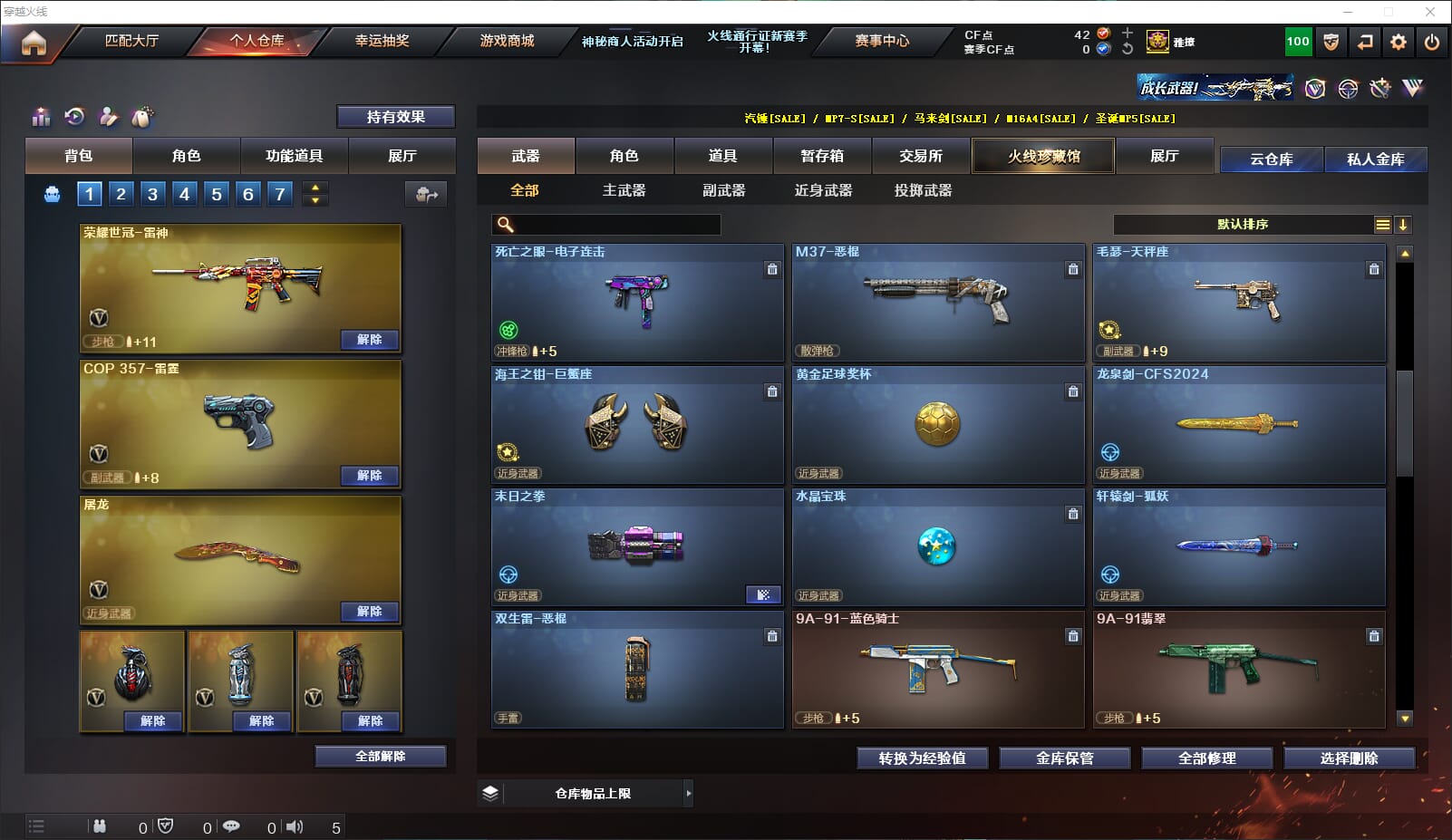 CFQM310641穿越火线账号详情图27