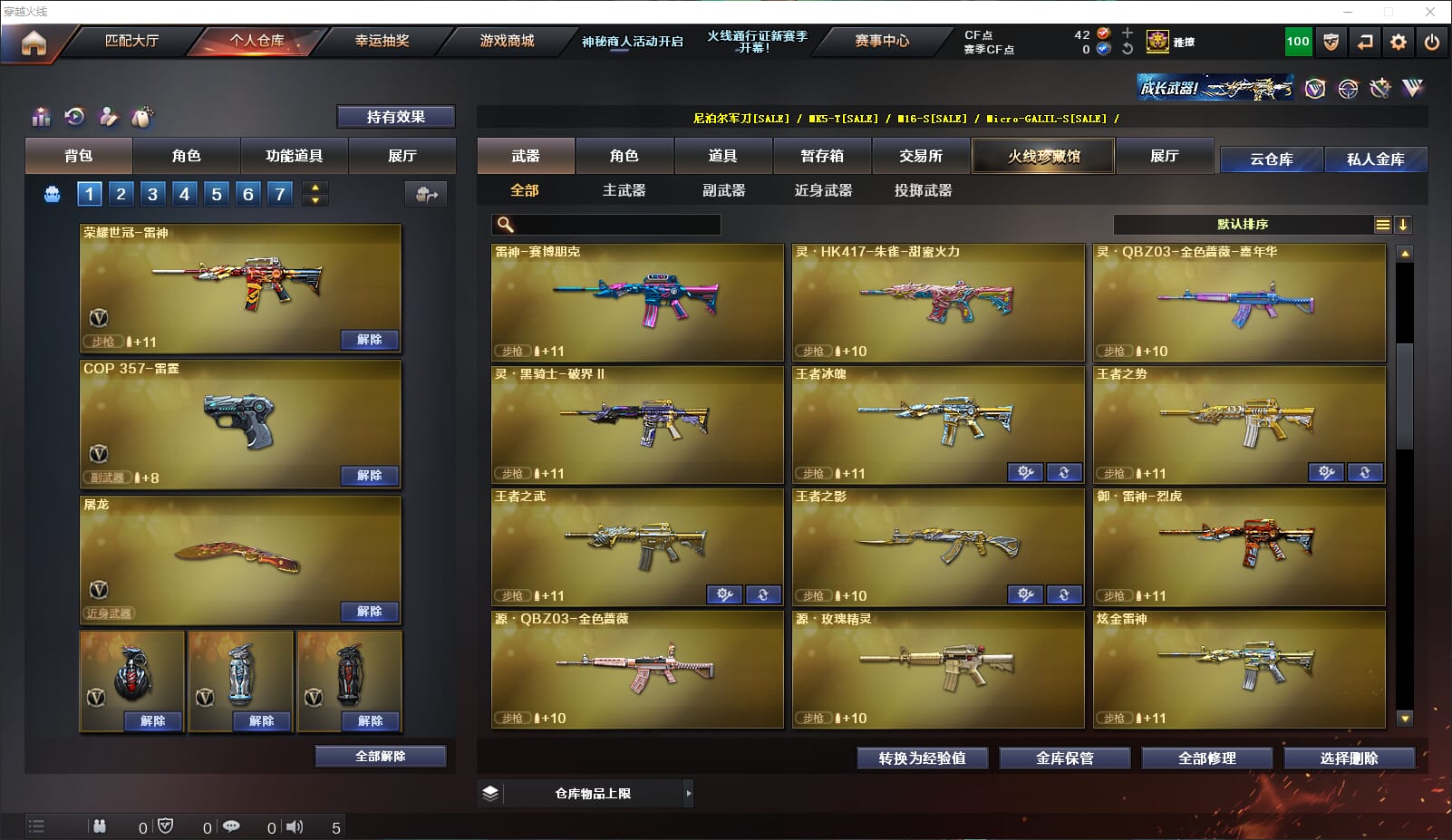 CFQM310641穿越火线账号详情图21