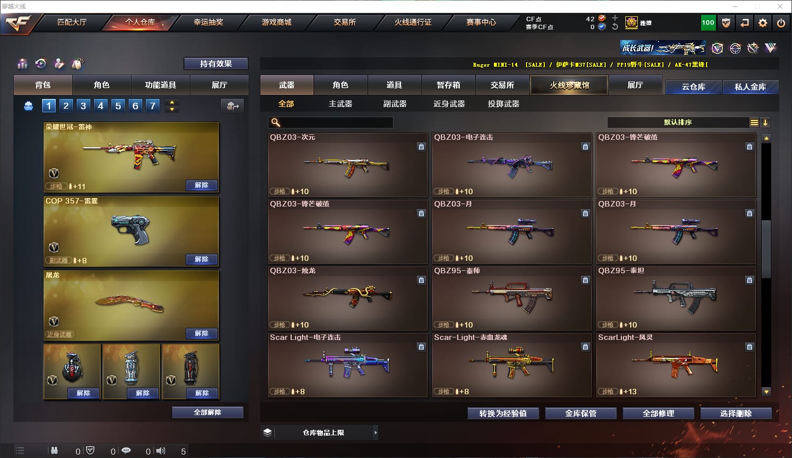 CFQM310641穿越火线账号详情图33