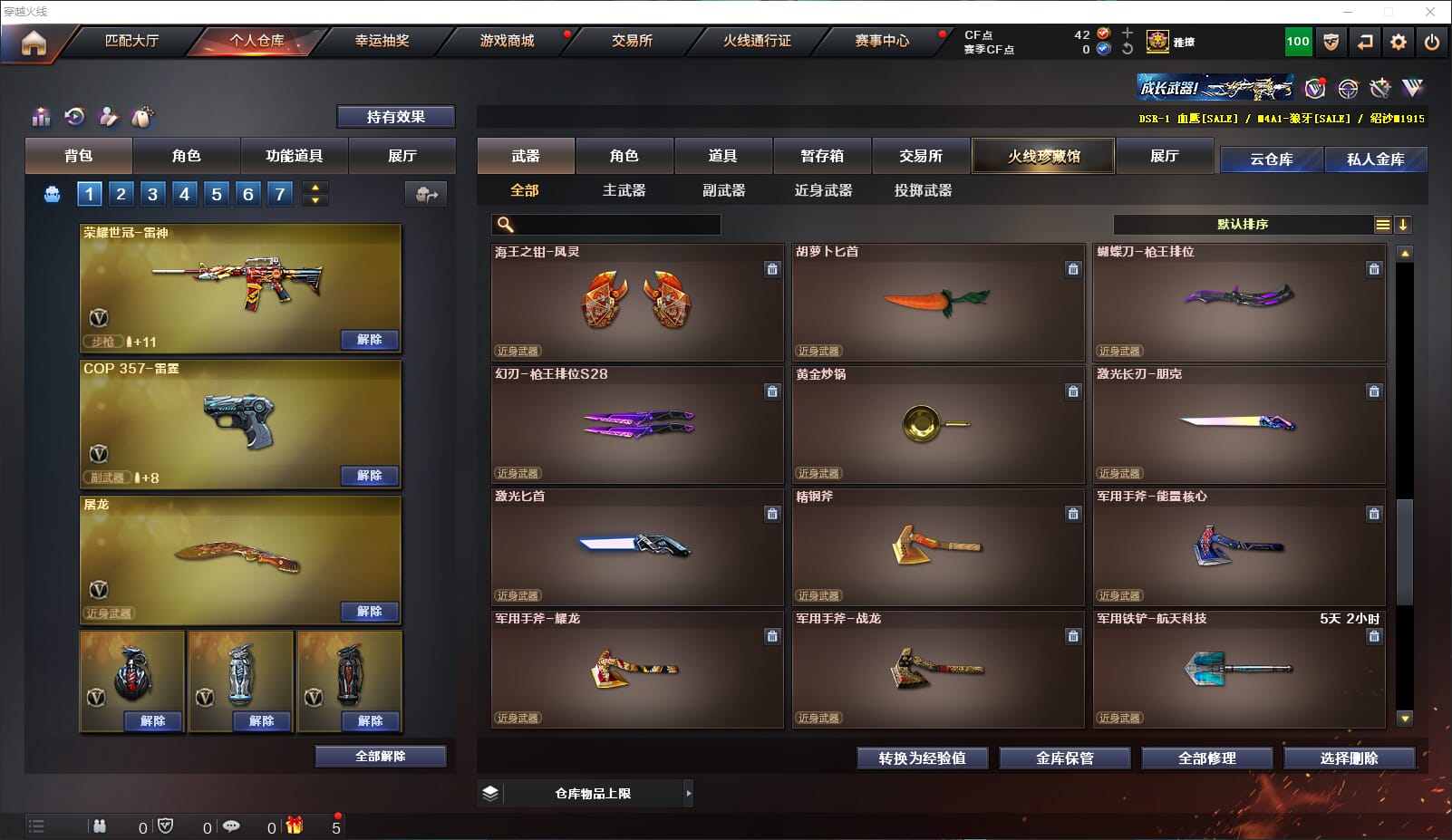 CFQM310641穿越火线账号详情图46