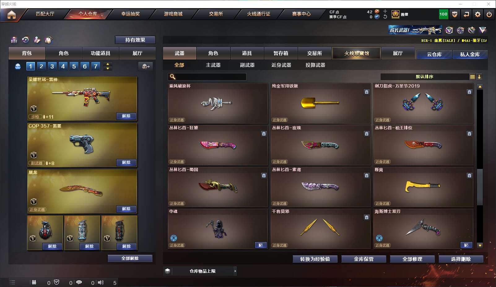 CFQM310641穿越火线账号详情图45