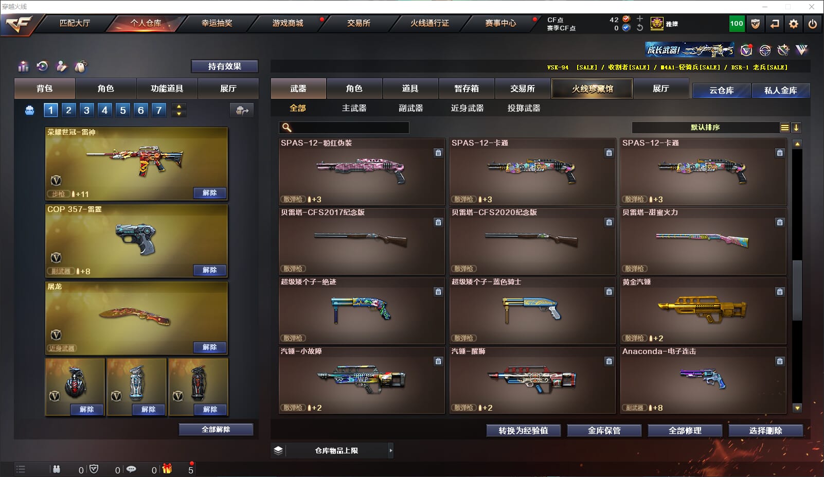 CFQM310641穿越火线账号详情图40