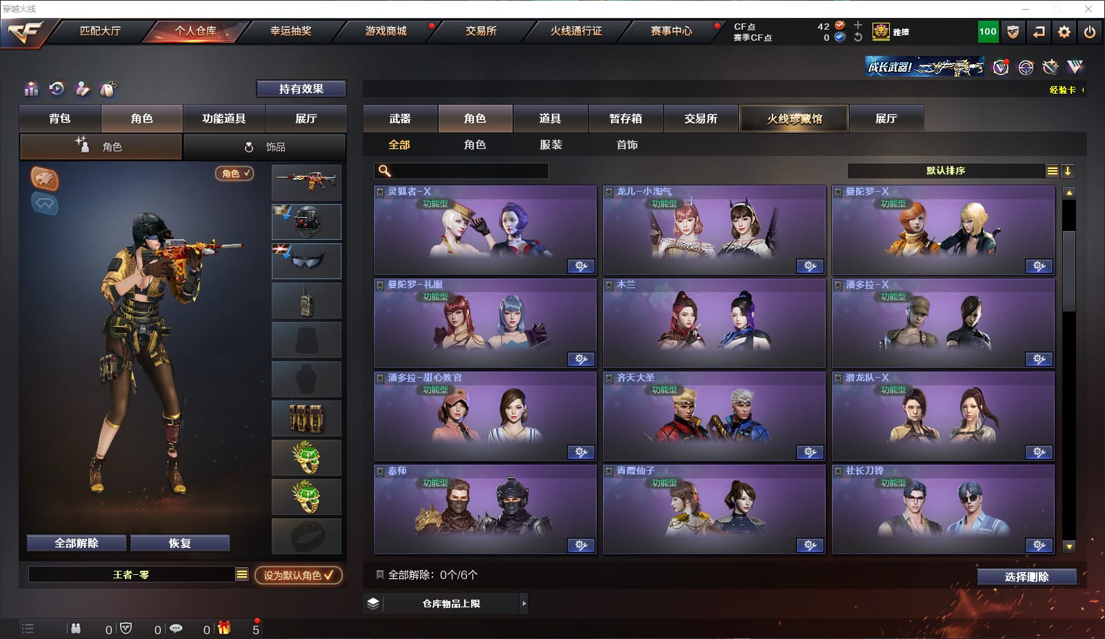 CFQM310641穿越火线账号详情图50