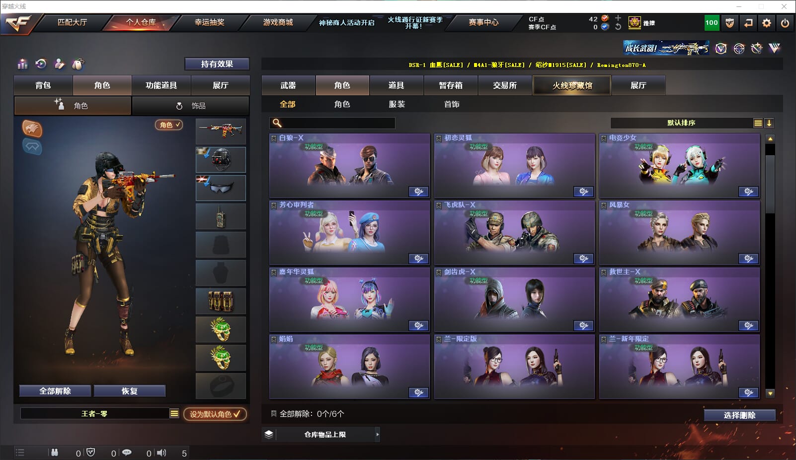 CFQM310641穿越火线账号详情图49