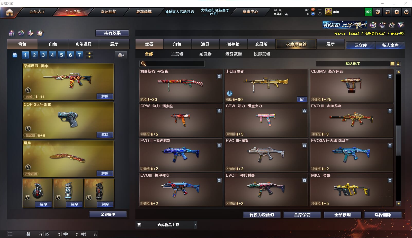 CFQM310641穿越火线账号详情图38