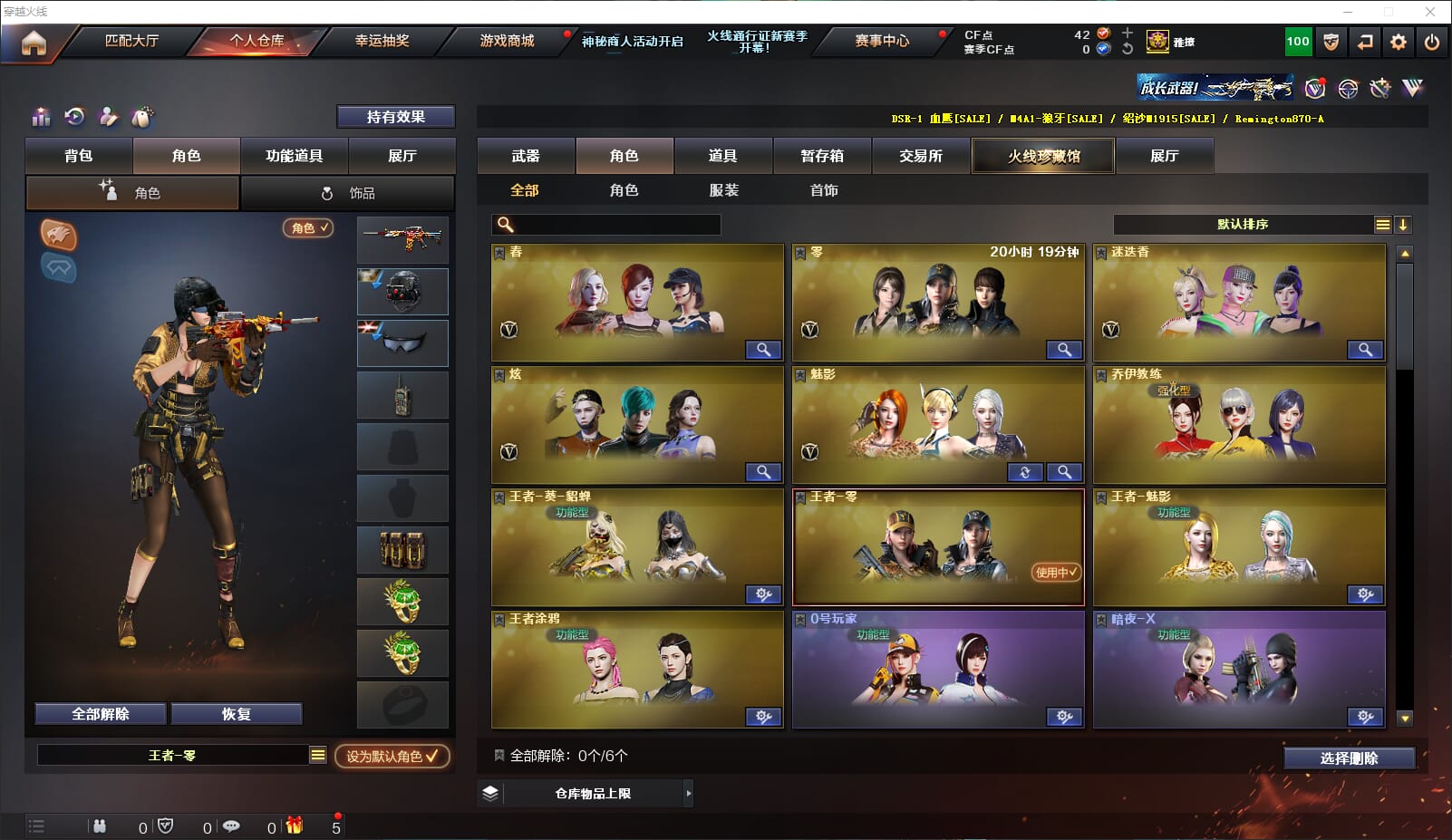 CFQM310641穿越火线账号详情图48