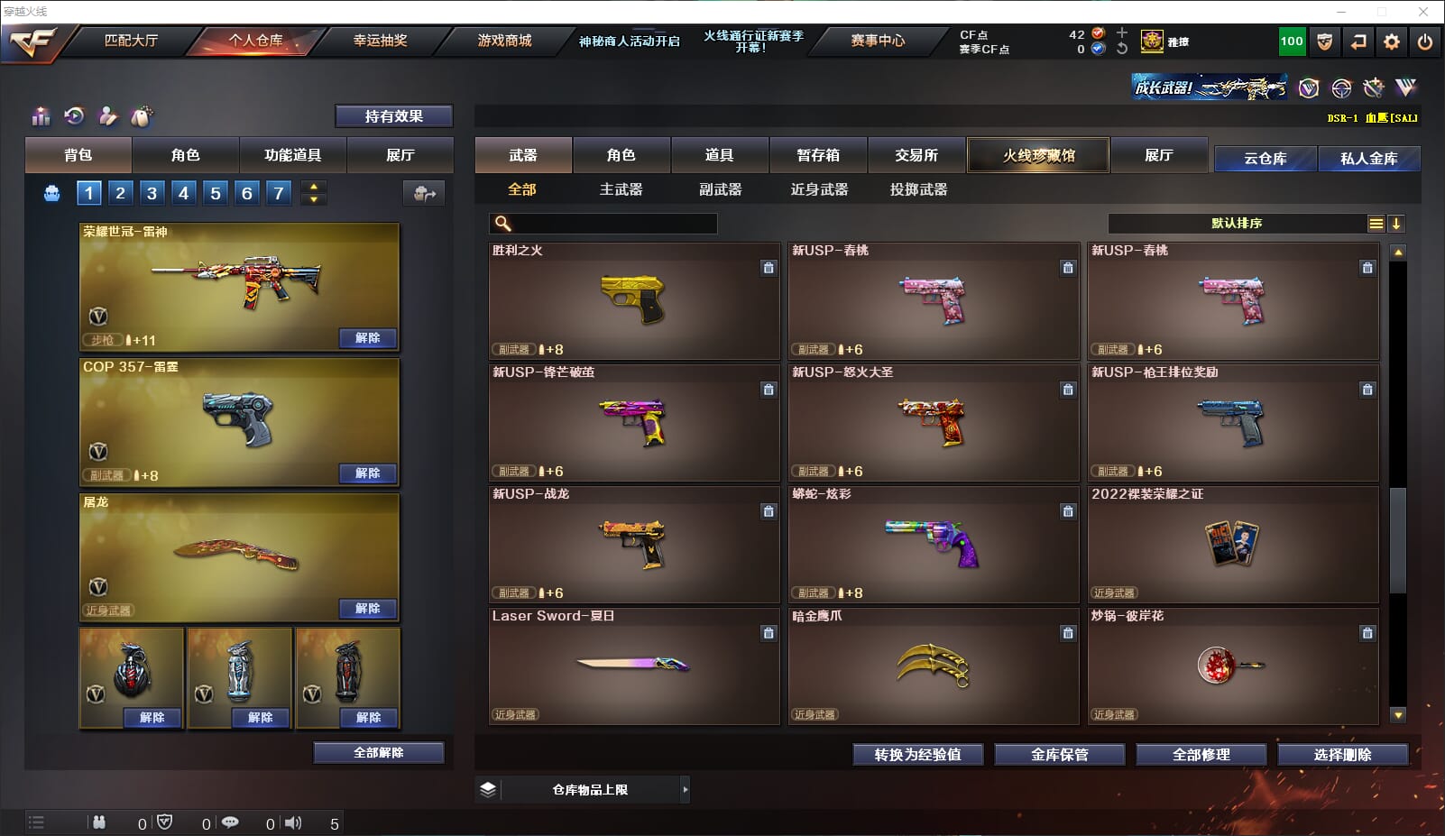 CFQM310641穿越火线账号详情图44