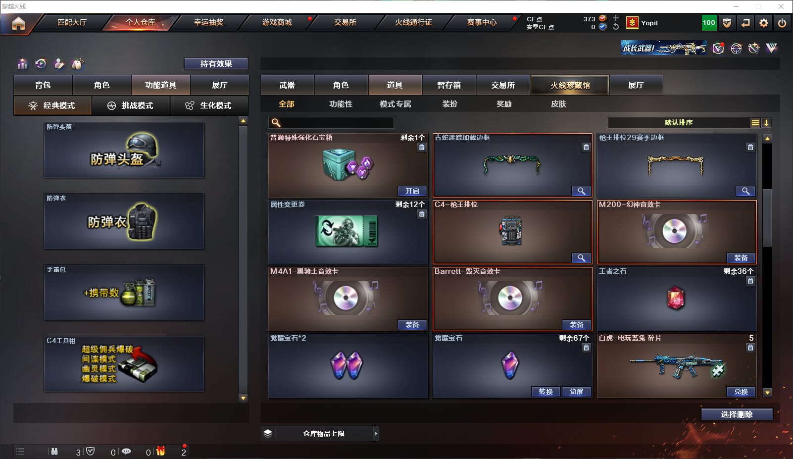 CFQM310642穿越火线账号详情图25