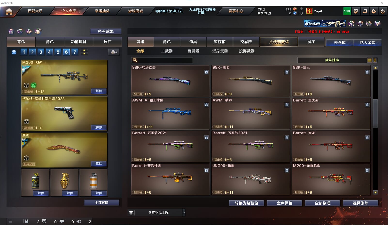 CFQM310642穿越火线账号详情图10