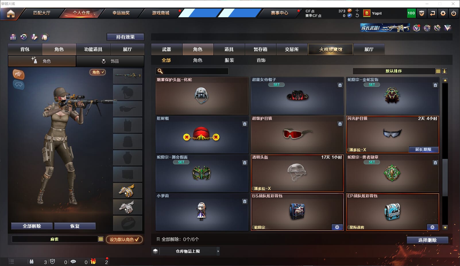 CFQM310642穿越火线账号详情图21