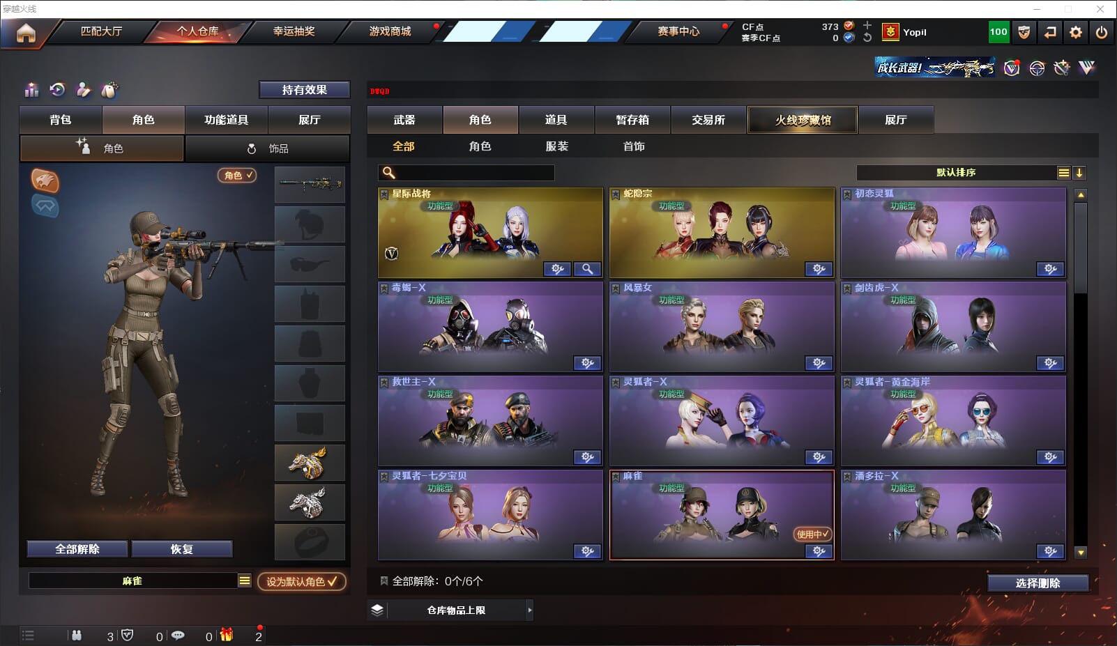 CFQM310642穿越火线账号详情图17