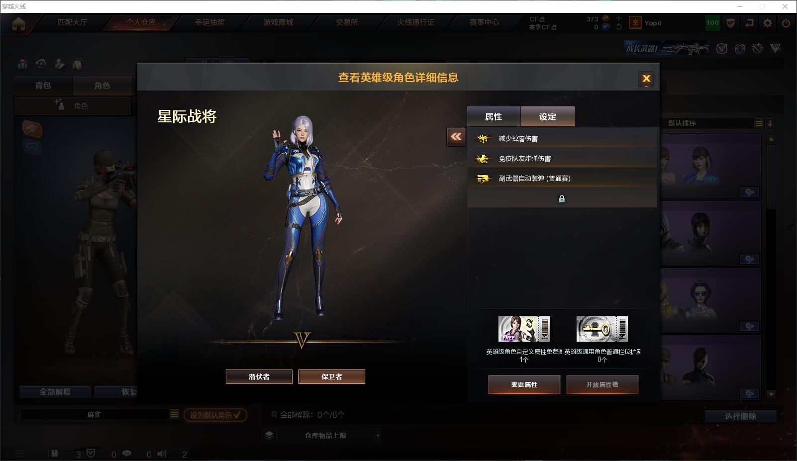 CFQM310642穿越火线账号详情图18
