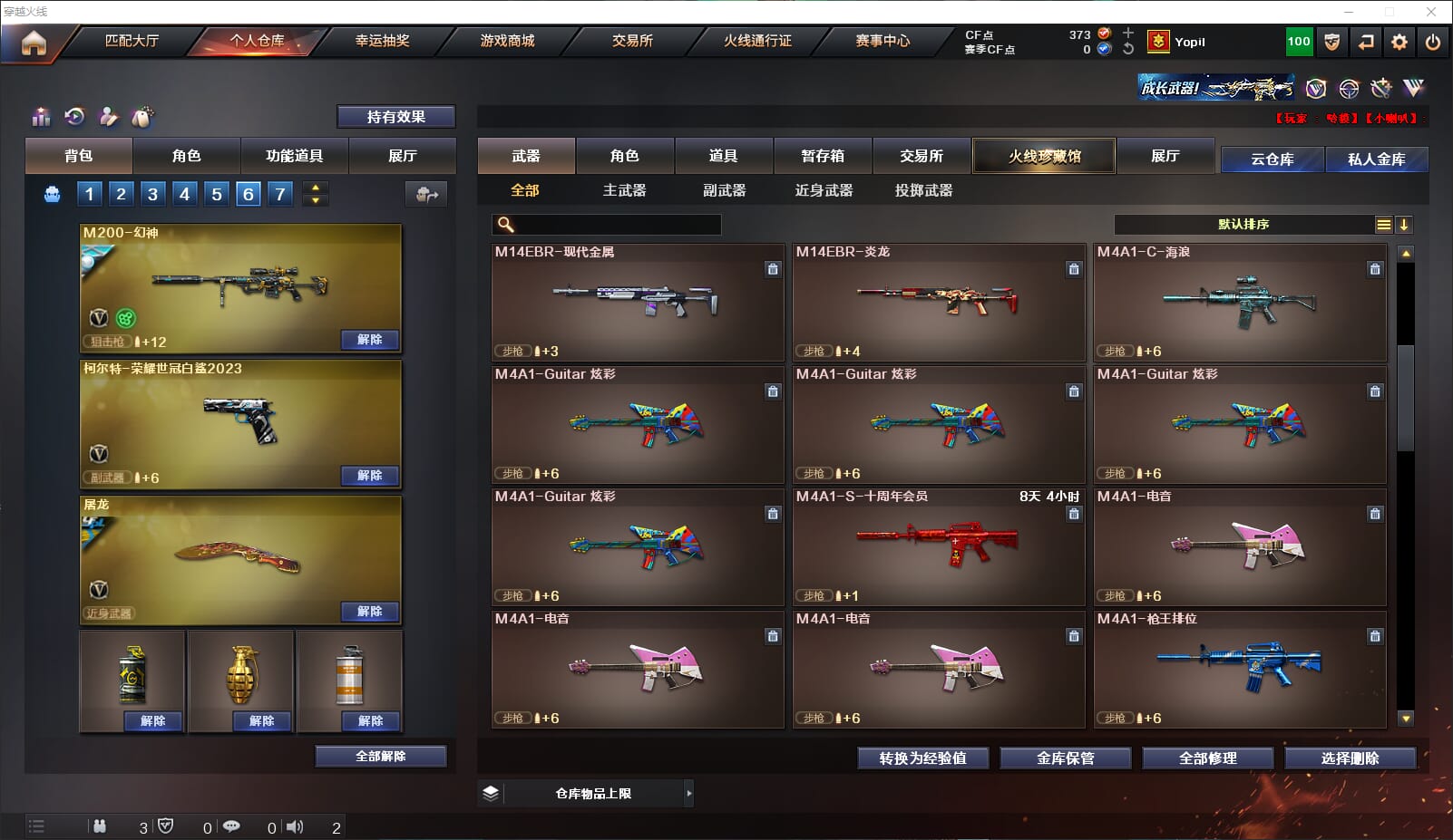 CFQM310642穿越火线账号详情图9