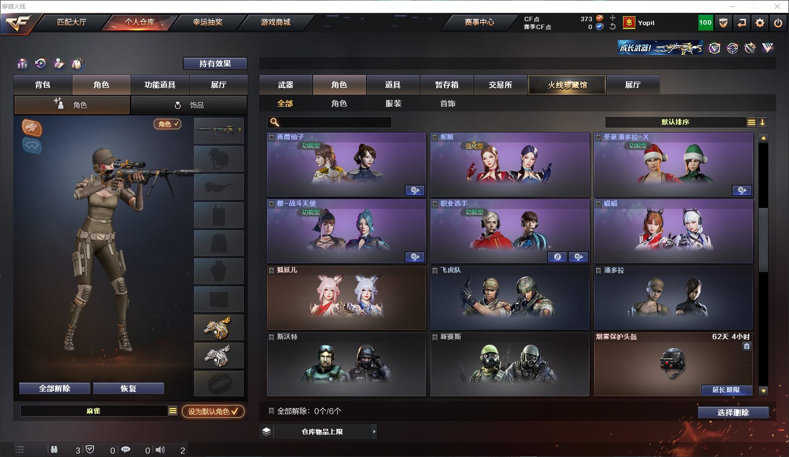 CFQM310642穿越火线账号详情图20