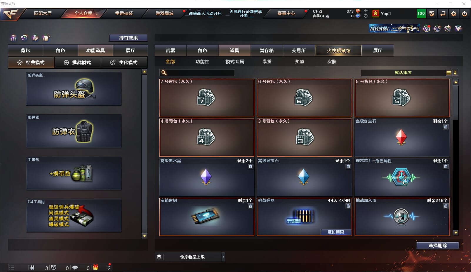 CFQM310642穿越火线账号详情图23