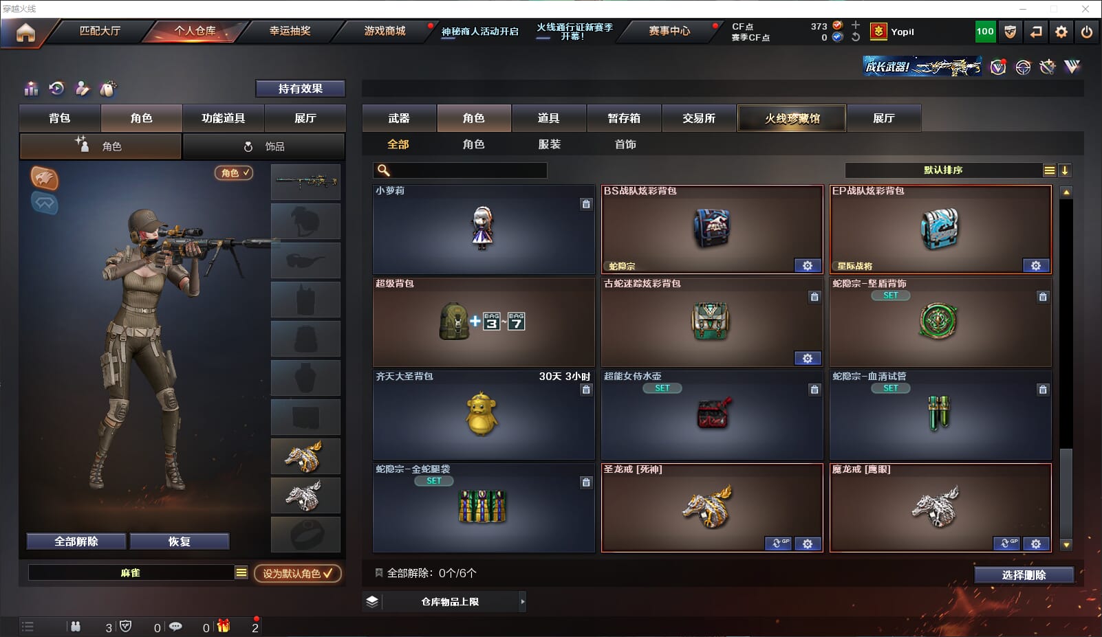 CFQM310642穿越火线账号详情图22