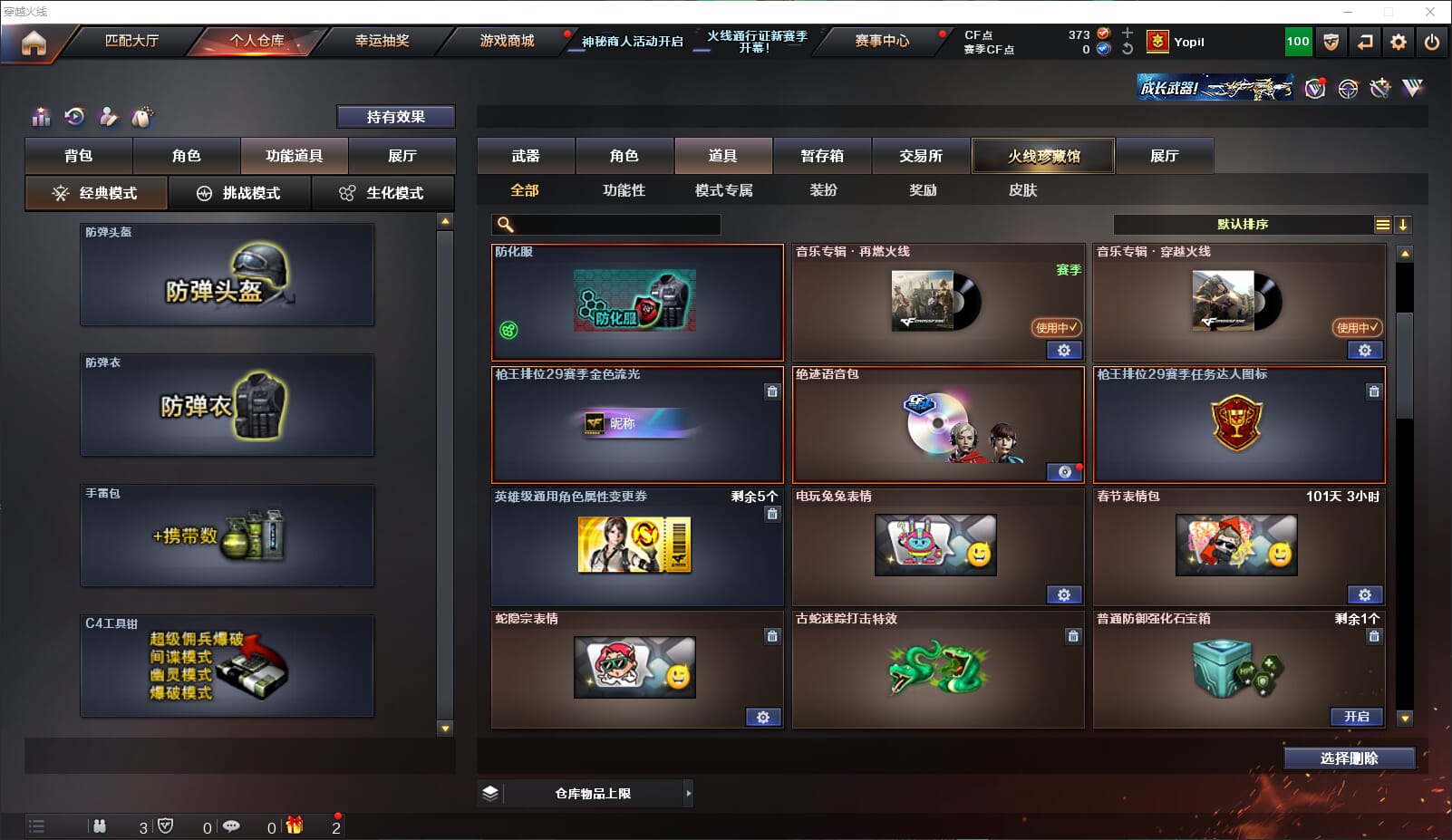 CFQM310642穿越火线账号详情图24