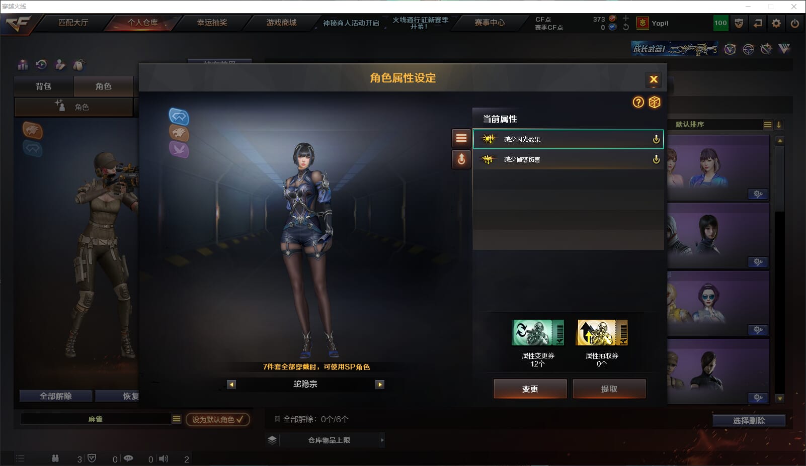 CFQM310642穿越火线账号详情图19