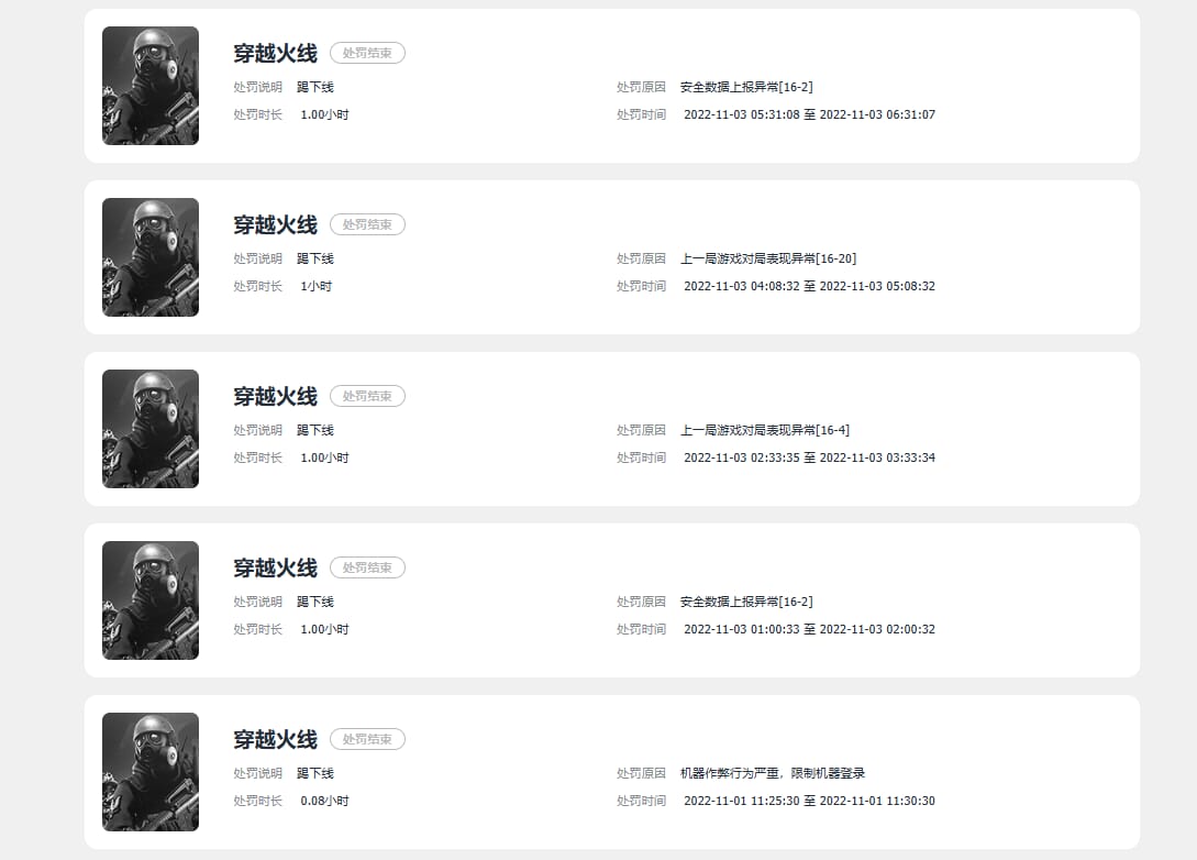 CFQM310642穿越火线账号详情图38