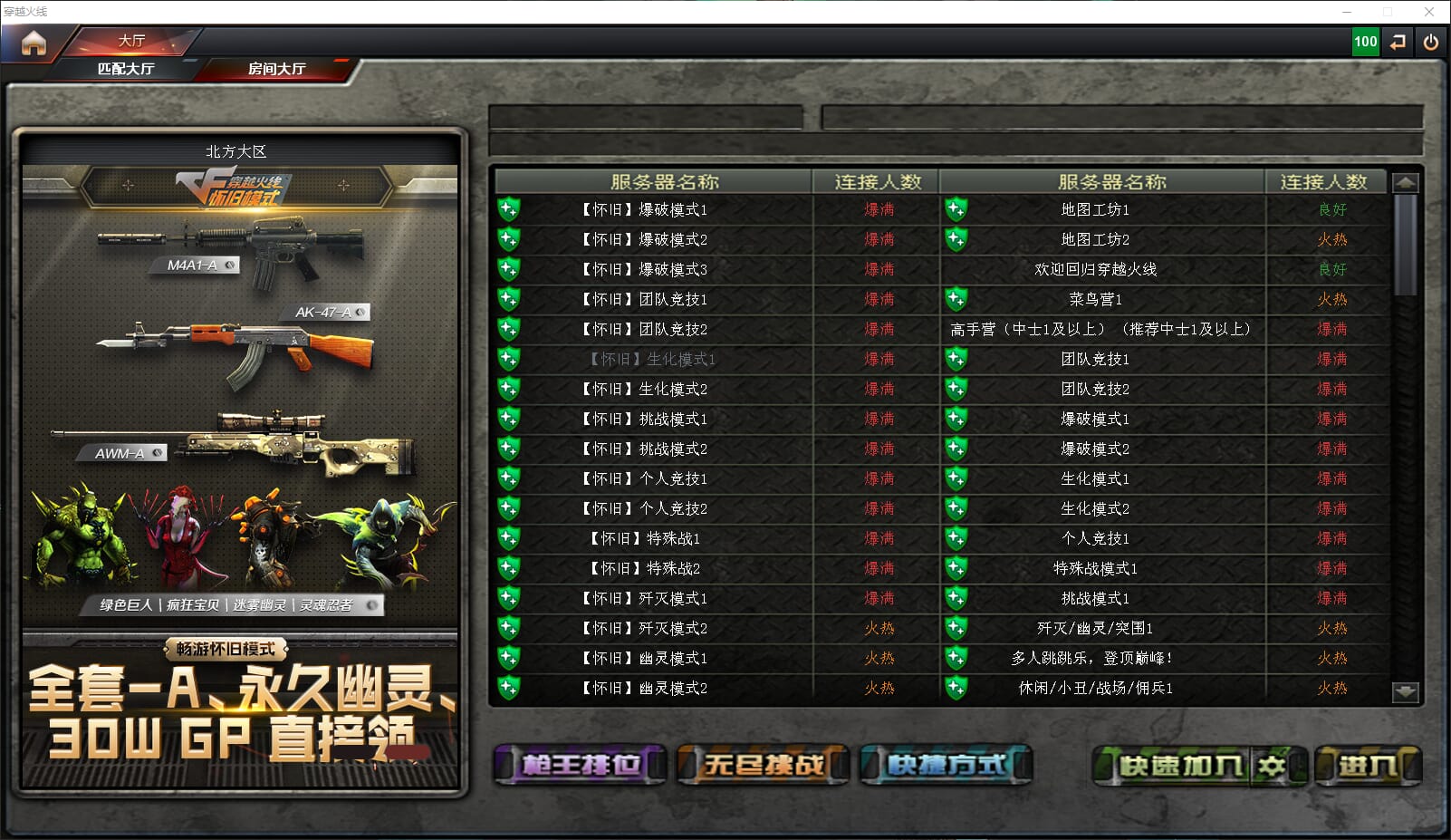 CFQM310642穿越火线账号详情图32