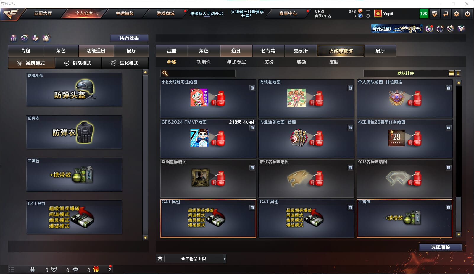 CFQM310642穿越火线账号详情图30