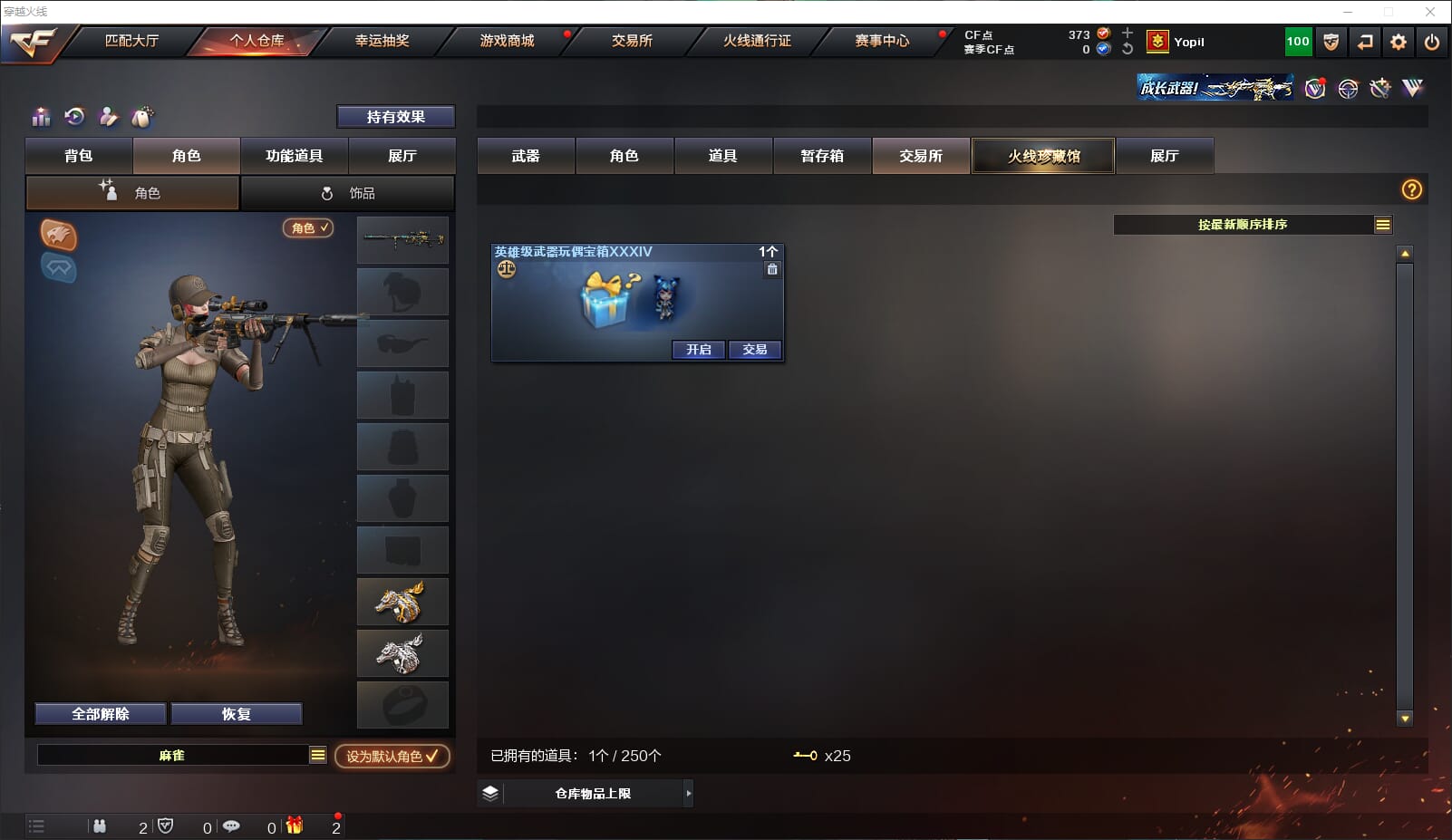 CFQM310642穿越火线账号详情图31